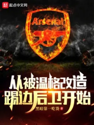 tu-bi-wenger-cai-tao-da-hau-ve-bien-bat-dau.jpg