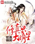 tu-chan-gioi-dai-minh-tinh.jpg