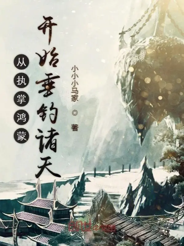 tu-chap-chuong-hong-mong-bat-dau-tha-cau-chu-thien.jpg