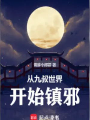 tu-cuu-thuc-the-gioi-bat-dau-tran-ta.jpg