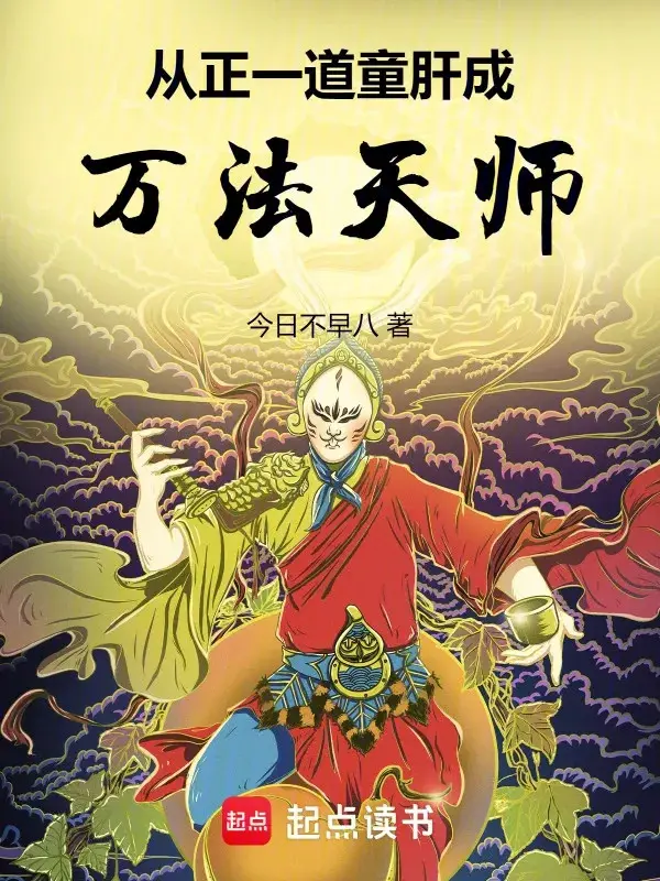 tu-dao-dong-chan-chinh-hoa-thanh-van-phap-thien-su.jpg