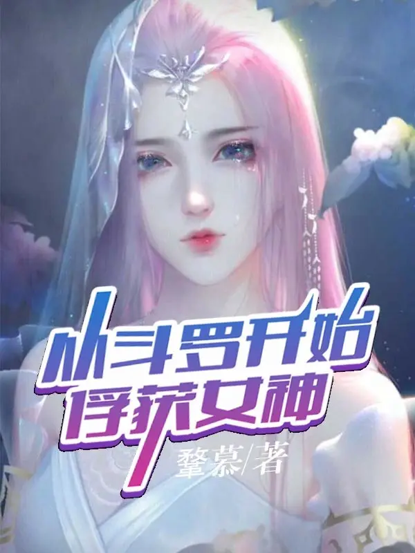 tu-dau-la-bat-dau-bat-duoc-nu-than.jpg
