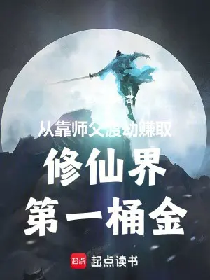 tu-dua-vao-su-phu-do-kiep-kiem-lay-tu-tien-gioi-mon-tien-dau-tien.jpg