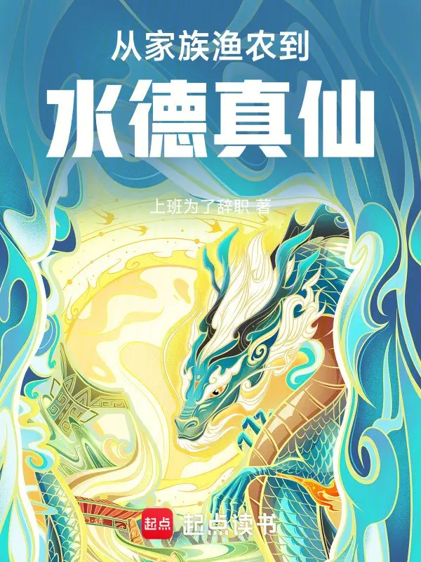 tu-gia-toc-ngu-nong-den-thuy-duc-chan-tien.jpg