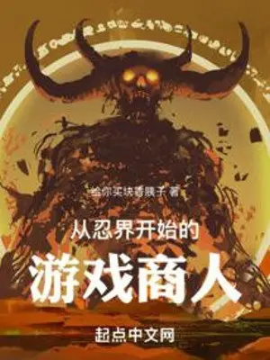 tu-gioi-ninja-bat-dau-tro-choi-thuong-nhan.jpg