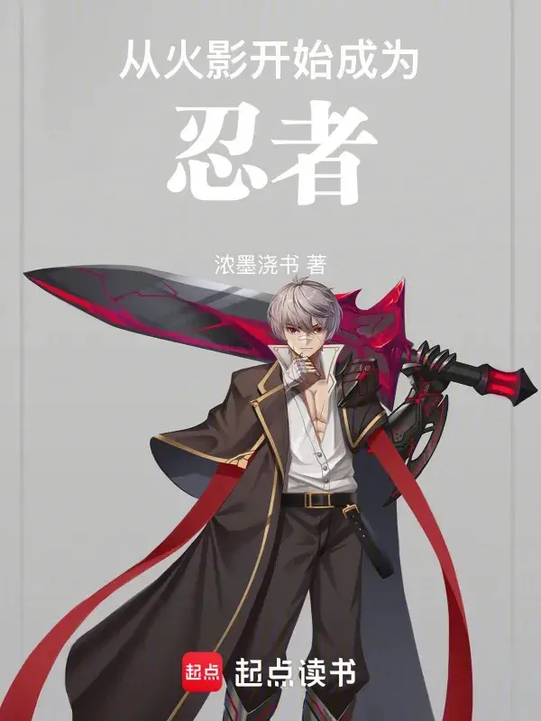 tu-hokage-bat-dau-tro-thanh-ninja.jpg