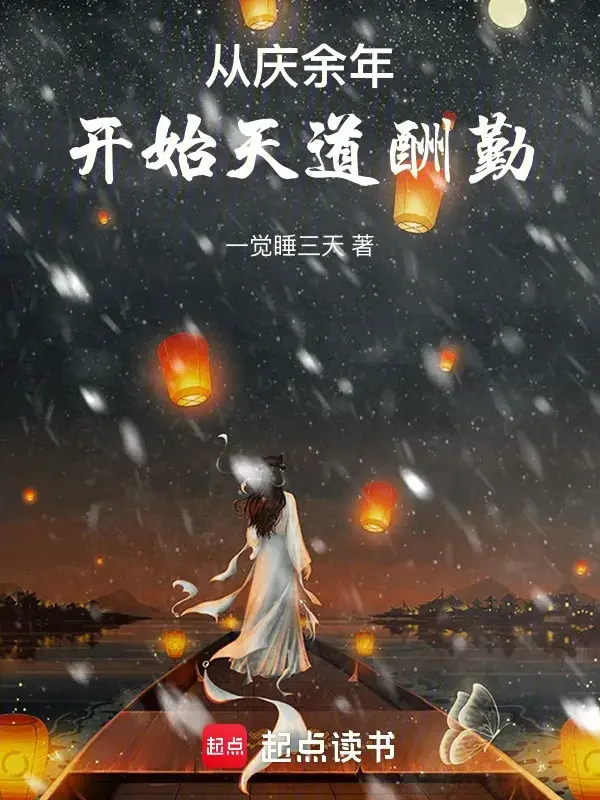 tu-khanh-du-nien-bat-dau-thien-dao-thu-can.jpg