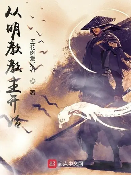 tu-minh-giao-giao-chu-bat-dau.jpg