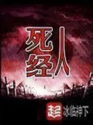tu-nhan-kinh.jpg