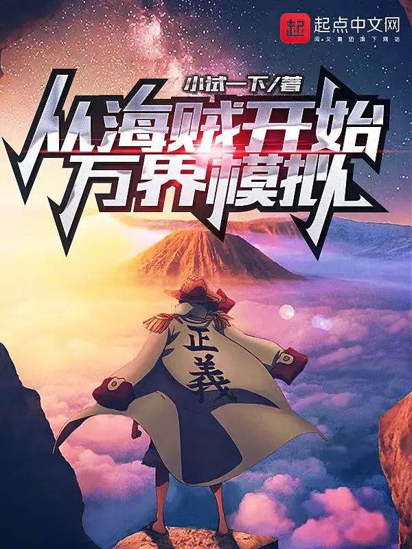 tu-one-piece-bat-dau-van-gioi-mo-phong.jpg
