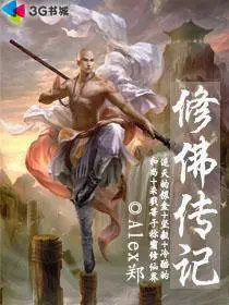 tu-phat-truyen-ky.jpg