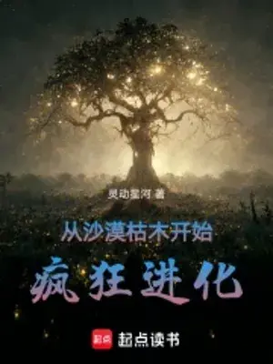 tu-sa-mac-cay-kho-bat-dau-dien-cuong-tien-hoa.jpg