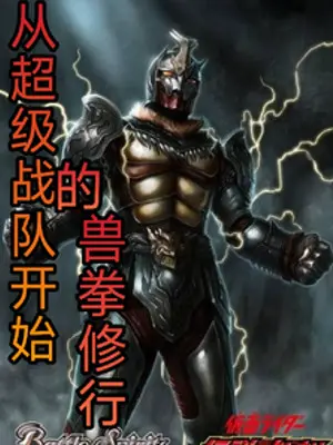 tu-super-sentai-bat-dau-thu-quyen-tu-hanh.jpg
