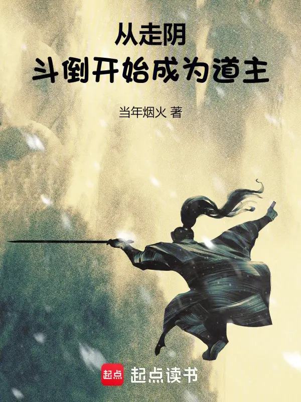 tu-tau-am-dau-dao-bat-dau-tro-thanh-dao-chu.jpg