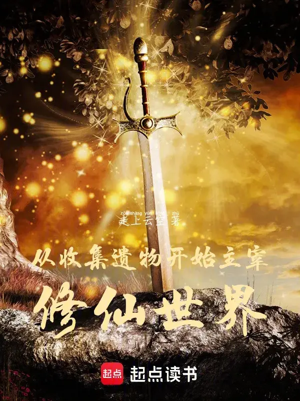 tu-thu-thap-di-vat-bat-dau-chua-te-tu-tien-the-gioi.jpg