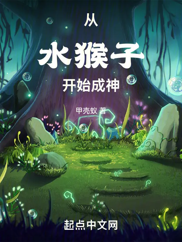 tu-thuy-hau-tu-bat-dau-thanh-than.jpg