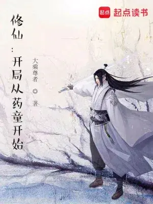 tu-tien-bat-dau-tu-duoc-dong-bat-dau.jpg