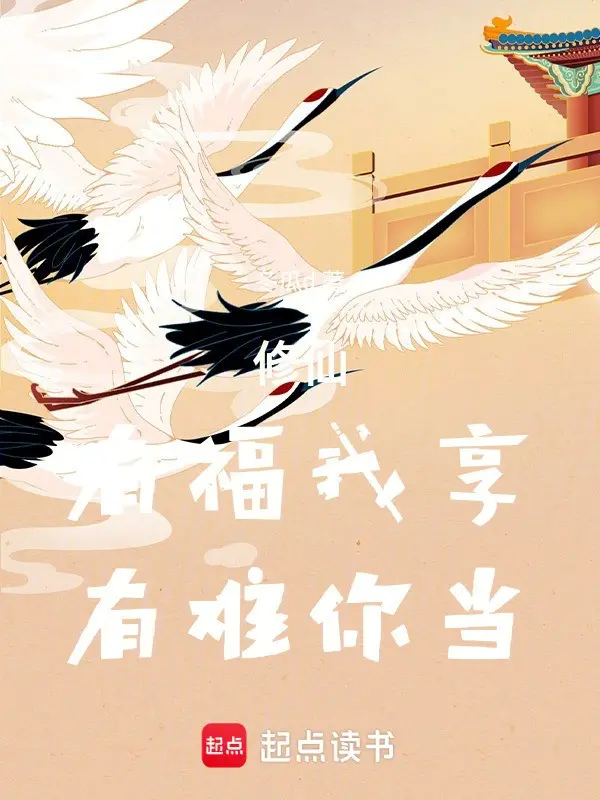 tu-tien-co-phuc-ta-huong-gap-nan-nguoi-chiu.jpg