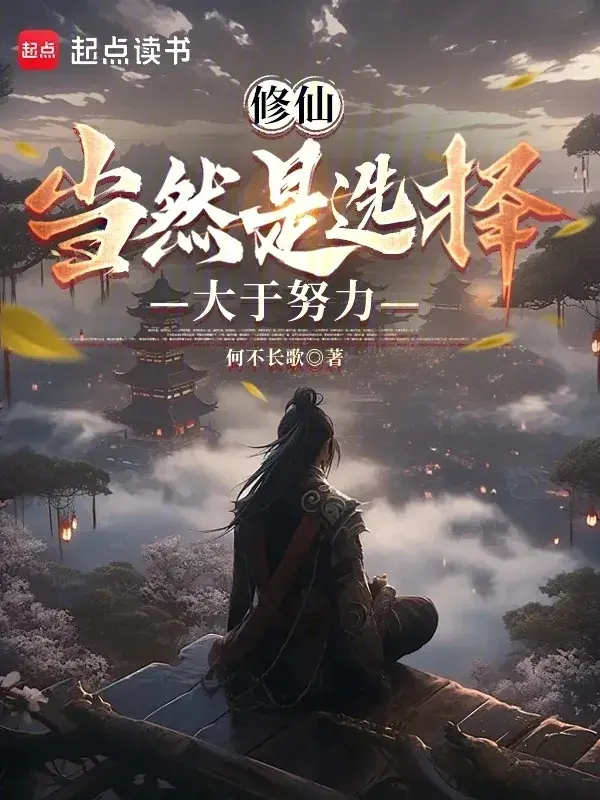 tu-tien-duong-nhien-la-lua-chon-lon-hon-co-gang.jpg