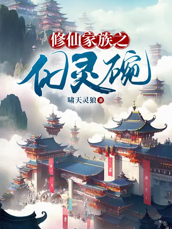 tu-tien-gia-toc-chi-hoa-linh-oan.jpg