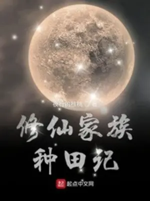tu-tien-gia-toc-chung-dien-ky.jpg