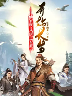 tu-tien-gia-toc-tu-khoa-lai-gia-toc-bat-dau-truong-sinh.jpg