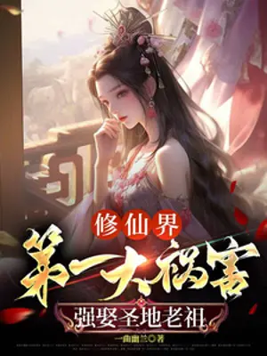 tu-tien-gioi-thu-nhat-moi-hoa-lon-cuong-cuoi-thanh-dia-lao-to.jpg