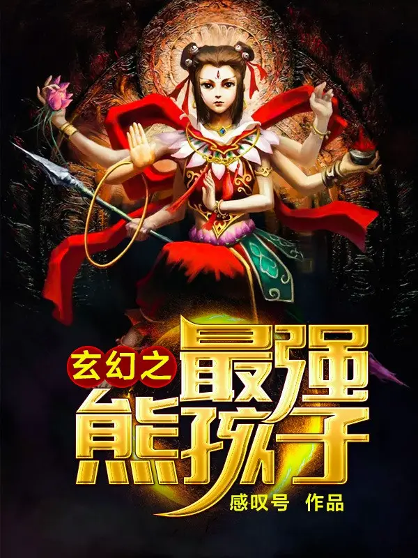 tu-tien-gioi-toi-cuong-hung-hai-tu.jpg