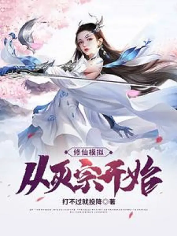 tu-tien-mo-phong-tu-diet-tong-bat-dau.jpg