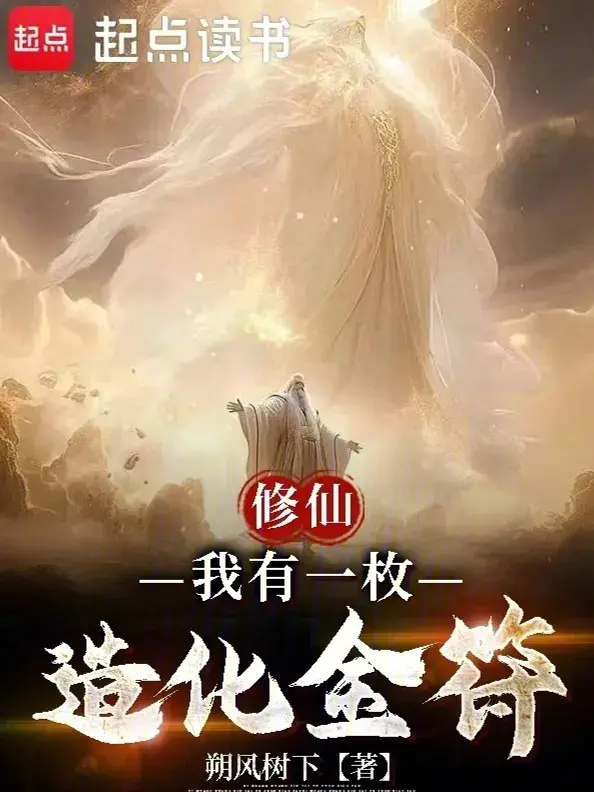 tu-tien-ta-co-mot-vien-tao-hoa-kim-phu.jpg