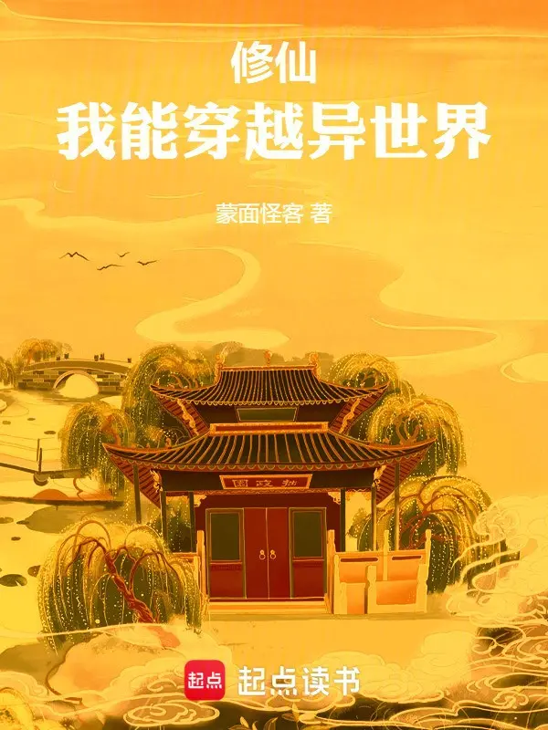 tu-tien-ta-co-the-xuyen-qua-the-gioi-khac.jpg