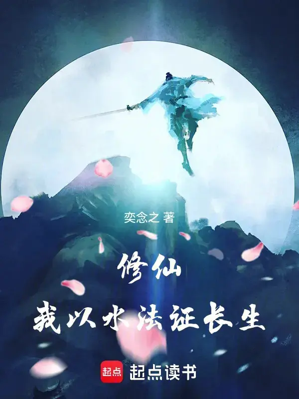 tu-tien-ta-lay-thuy-phap-chung-truong-sinh.jpg