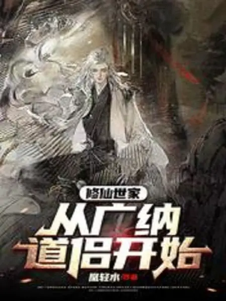 tu-tien-the-gia-tu-rong-rai-nap-dao-lu-bat-dau.jpg