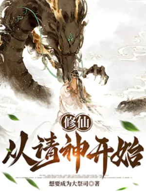 tu-tien-theo-thinh-than-bat-dau.jpg