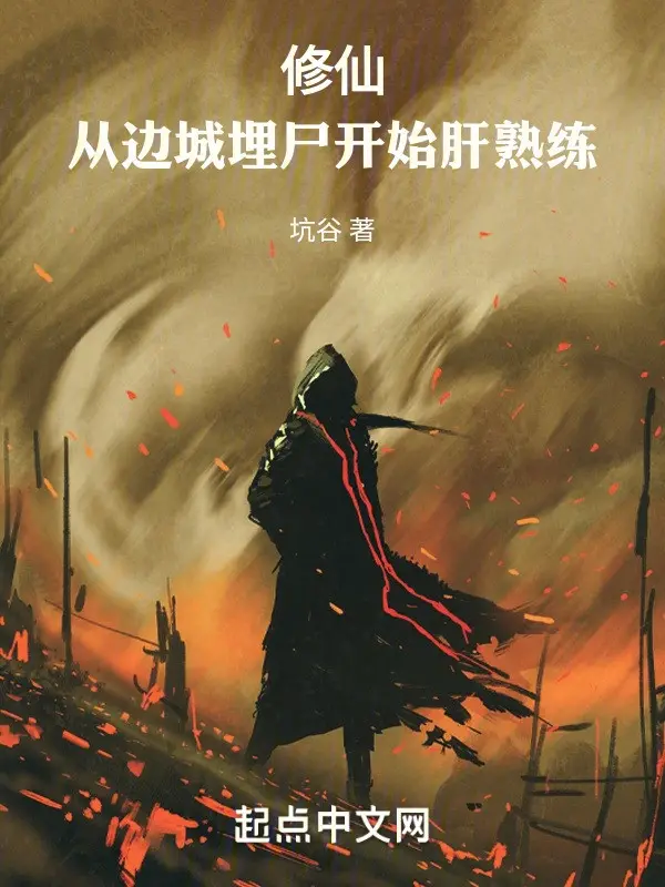 tu-tien-tu-bien-thanh-chon-xac-bat-dau-la-gan-thuan-thuc.jpg