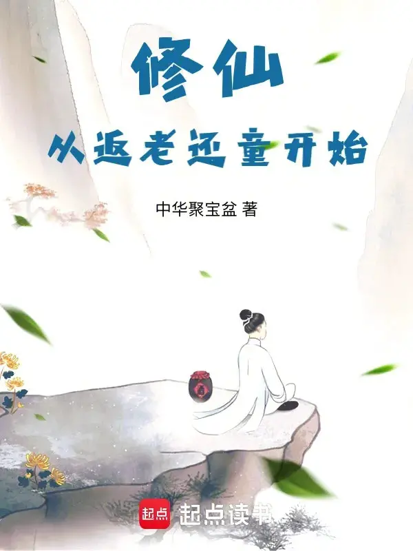 tu-tien-tu-phan-lao-hoan-dong-bat-dau.jpg