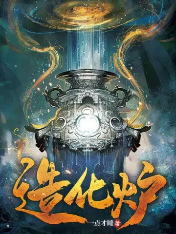 tu-tien-tu-than-bi-tieu-dinh-bat-dau.jpg