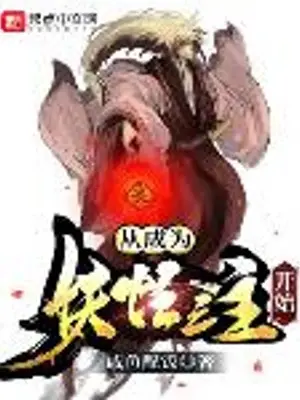 tu-tro-thanh-yeu-quai-chi-chu-bat-dau.jpg