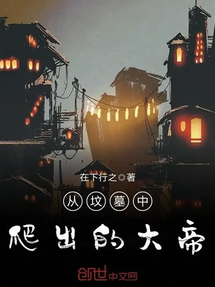 tu-trong-phan-mo-leo-ra-dai-de.jpg