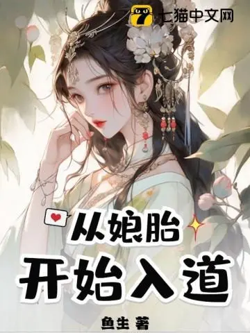tu-tu-trong-bung-me-bat-dau-nhap-dao.jpg