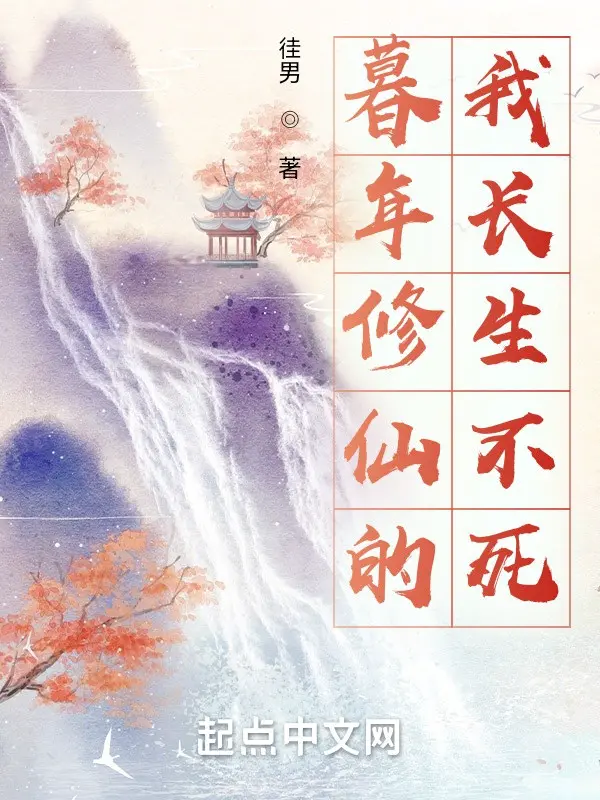 tuoi-gia-tu-tien-ta-truong-sinh-bat-tu.jpg