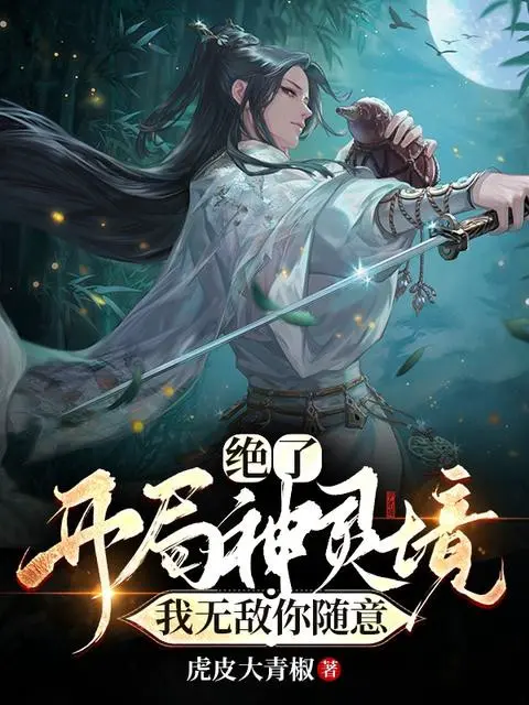 tuyet-bat-dau-than-linh-canh-ta-vo-dich-nguoi-tuy-y.jpg