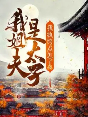 ty-phu-cua-ta-la-thai-tu-ta-hoan-kho-diem-the-nao.jpg