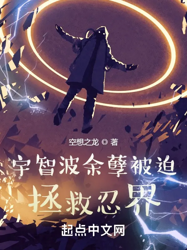 uchiha-du-nghiet-bi-ep-cuu-vot-nhan-gioi.jpg