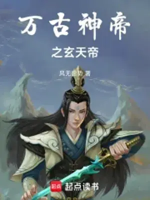 van-co-than-de-chi-huyen-thien-de.jpg