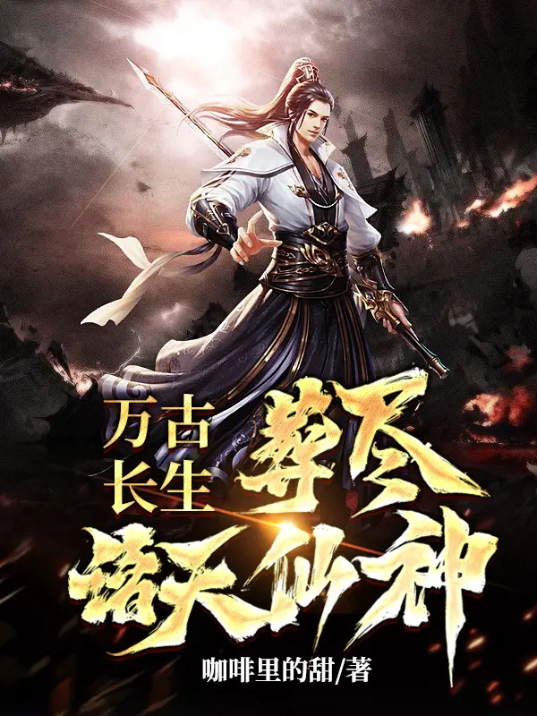 van-co-truong-sinh-tang-tan-chu-thien-tien-than.jpg