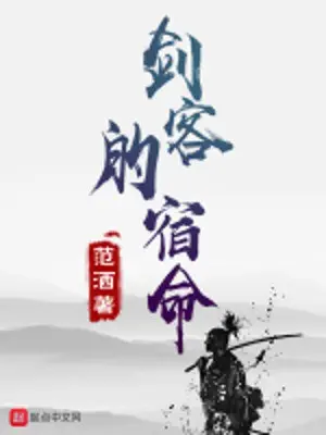 van-menh-kiem-khach.jpg