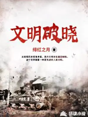 van-minh-tang-sang.jpg