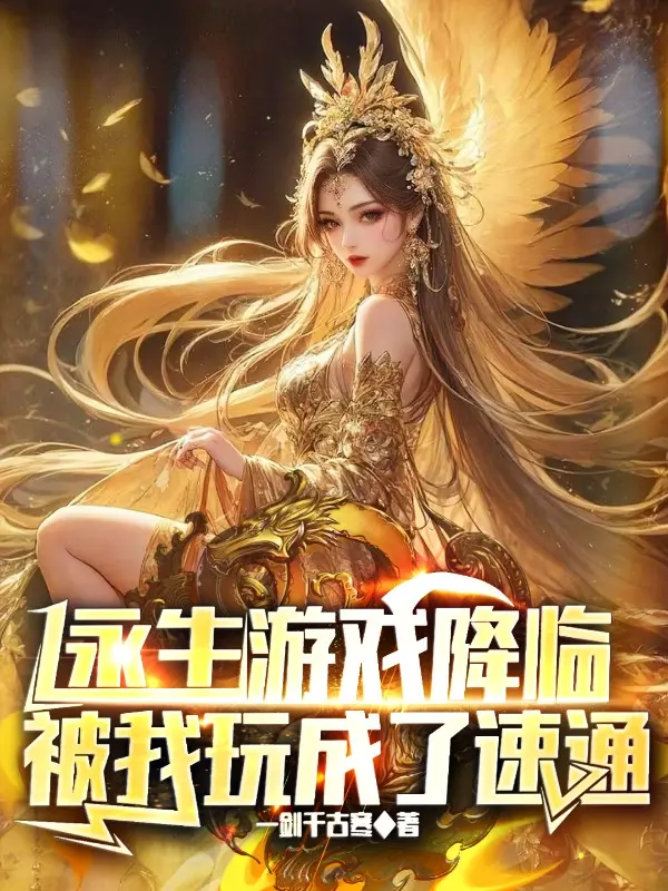 vinh-sinh-tro-choi-giang-lam-bi-ta-choi-thanh-speedrun.jpg