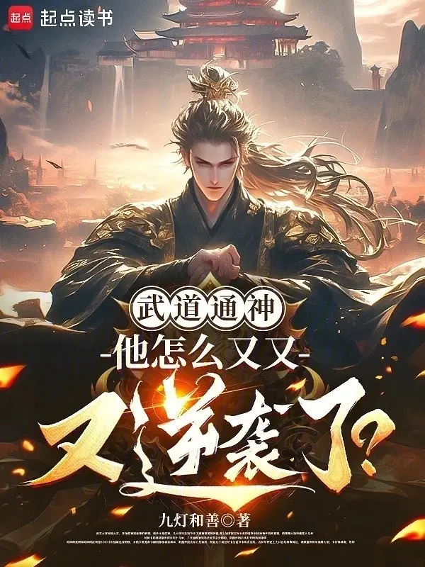vo-dao-thong-than-han-tai-sao-lai-lai-lai-nghich-tap.jpg